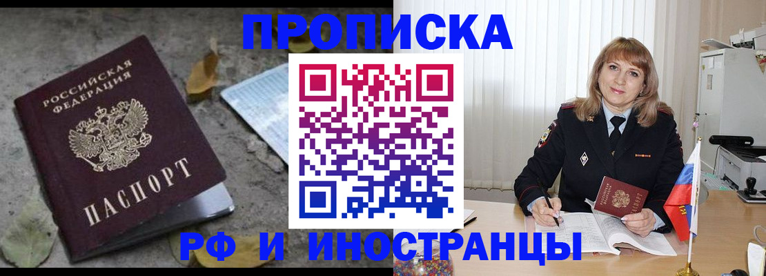 прописка штамп в Медвежьегорске