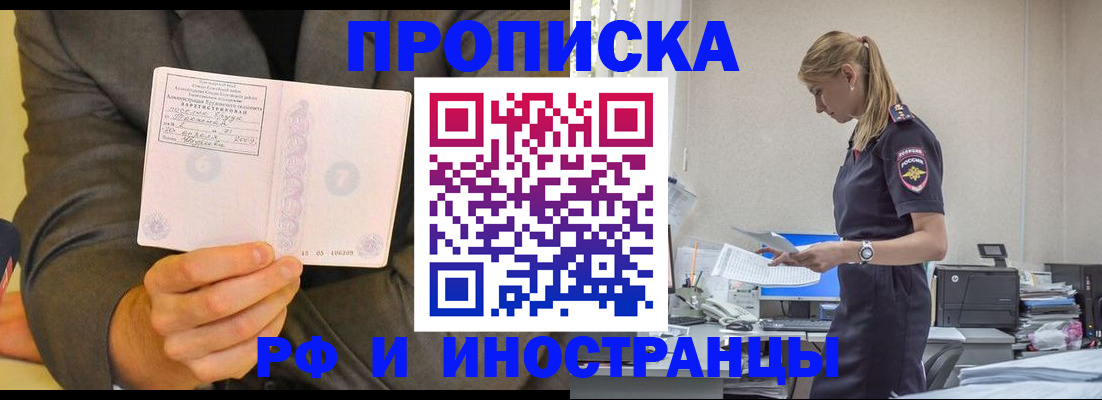временная регистрация 2025 в Медвежьегорске