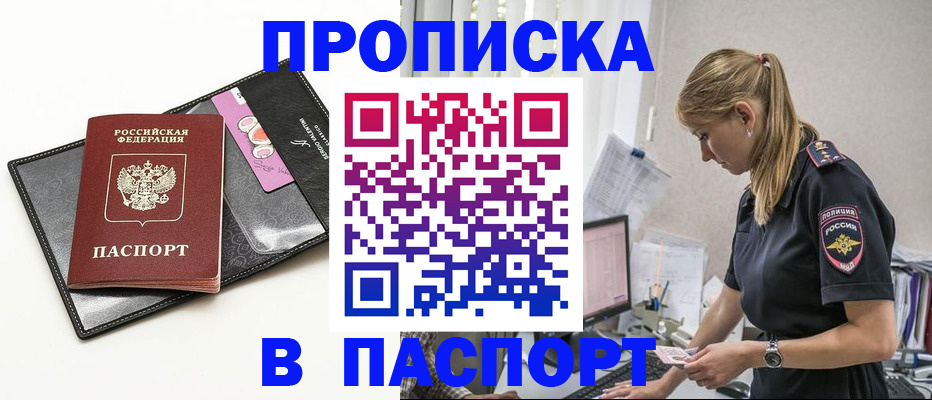 временная регистрация в Медвежьегорске