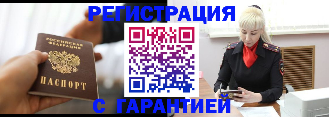 регистрация в Медвежьегорске