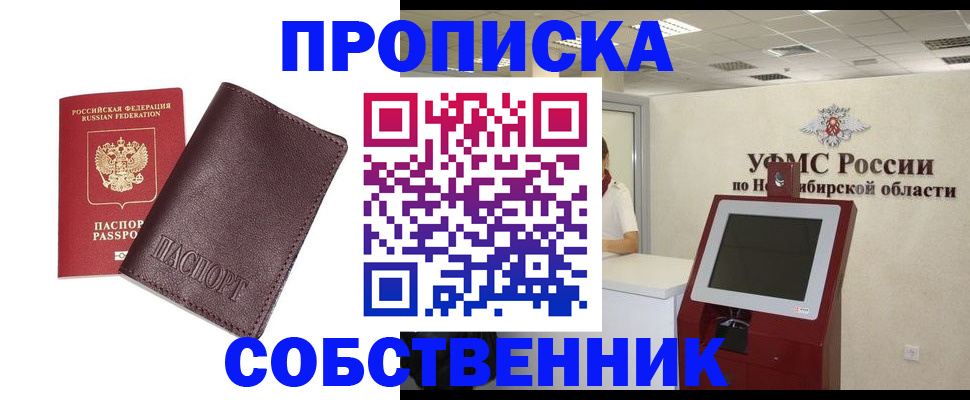 временная регистрация для всех в Медвежьегорске