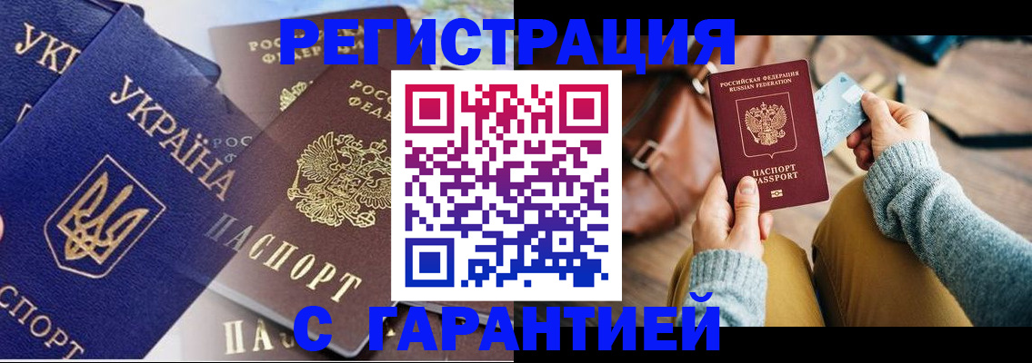 временная регистрация гарантия в Медвежьегорске