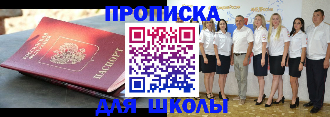 прописка паспорт в Медвежьегорске