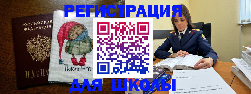 прописка регистрация в Медвежьегорске
