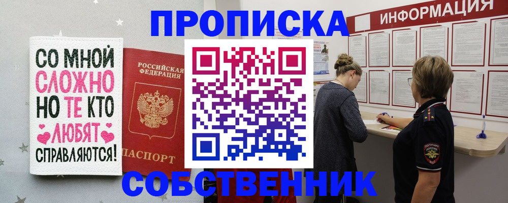 временная регистрация для всех в Медвежьегорске