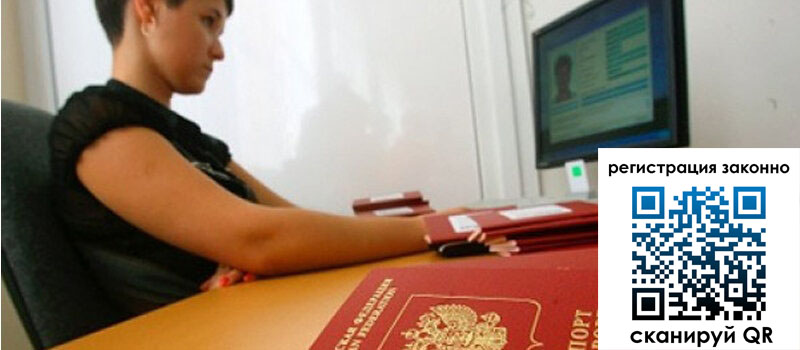 Временная регистрация в Медвежьегорске